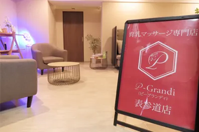 表参道の店内の様子2