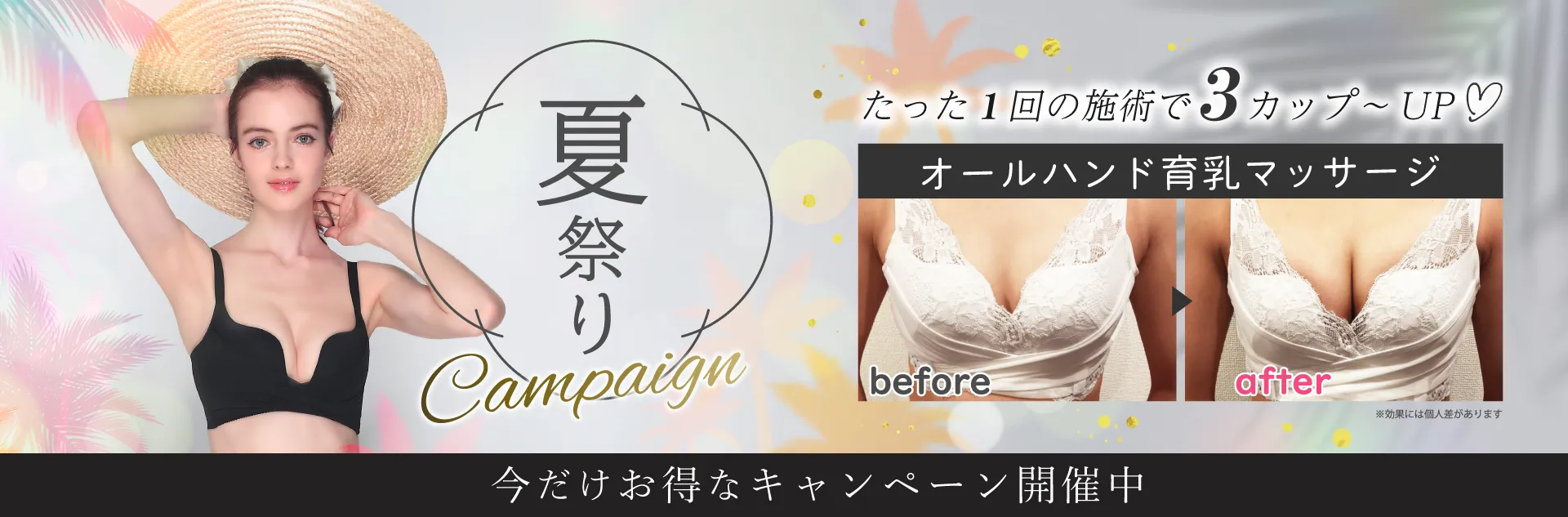 100万枚突破！キャンペーン