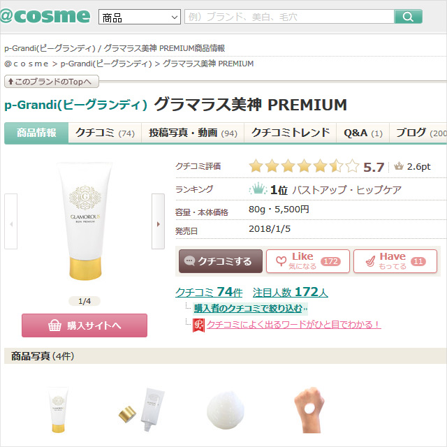 KANSAI COLLECTION 2018 AUTUMN&WINTER ＠京セラドーム大阪