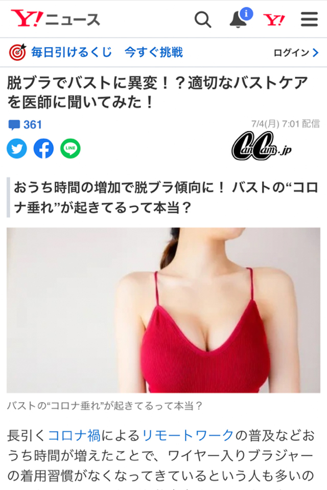 Yahooニュース