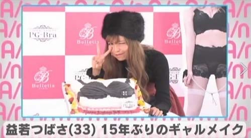 PG-Braイメージモデル発表会