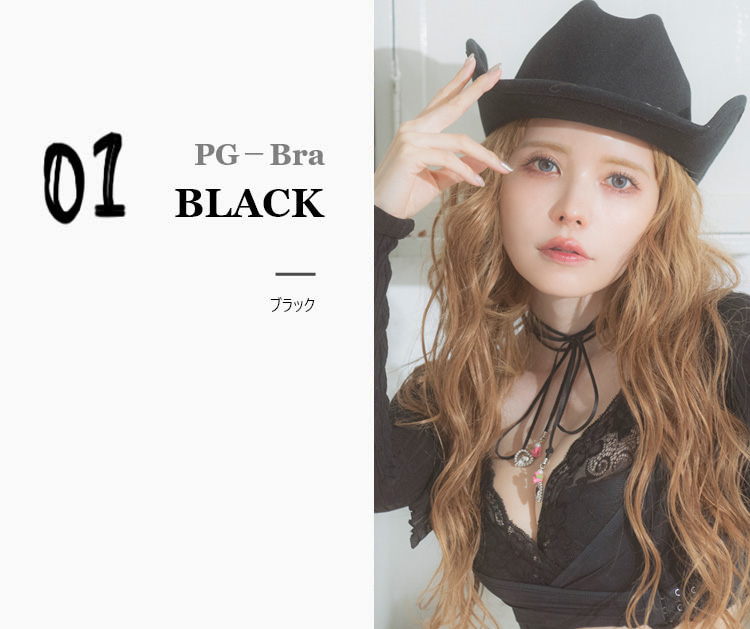PB-Bra BLACK